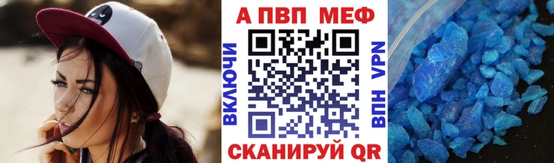 A-PVP VHQ  Новозыбков 