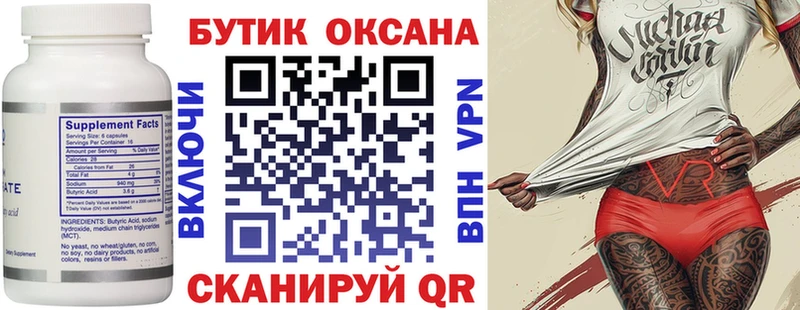 купить shop наркотические препараты БУТИРАТ бутандиол Новозыбков