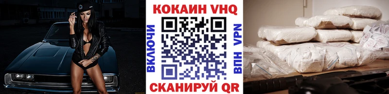 COCAIN VHQ Новозыбков