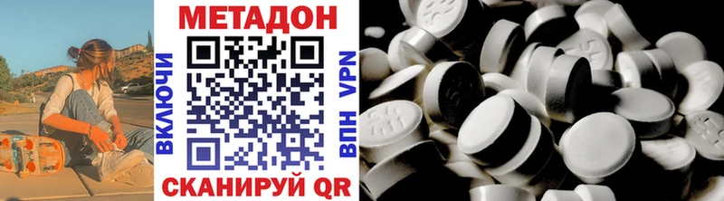Метадон белоснежный  hydra маркетплейс  Новозыбков 
